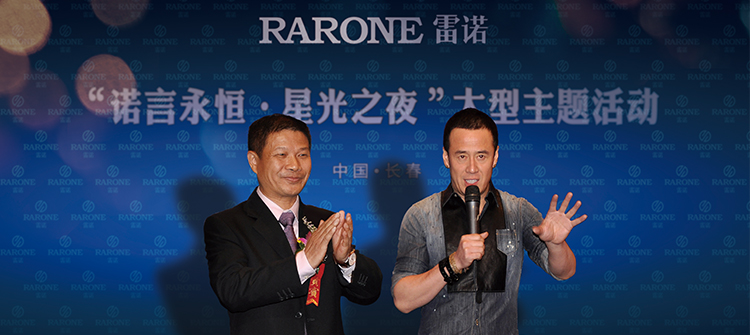 9月，雷諾表長春“一諾一生”主題文化活動&“2012新品發(fā)布會”，楊坤到場助陣。