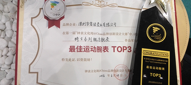 騎士?商務系列概念運動表榮獲“最佳運動腕表TOP3、最佳鐘表設(shè)計師”獎