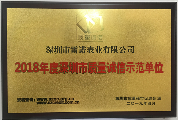 5、全國質(zhì)量誠信標桿企業(yè)證書